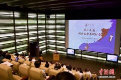 专家、学者齐聚汕头共探闽方言保护与传承